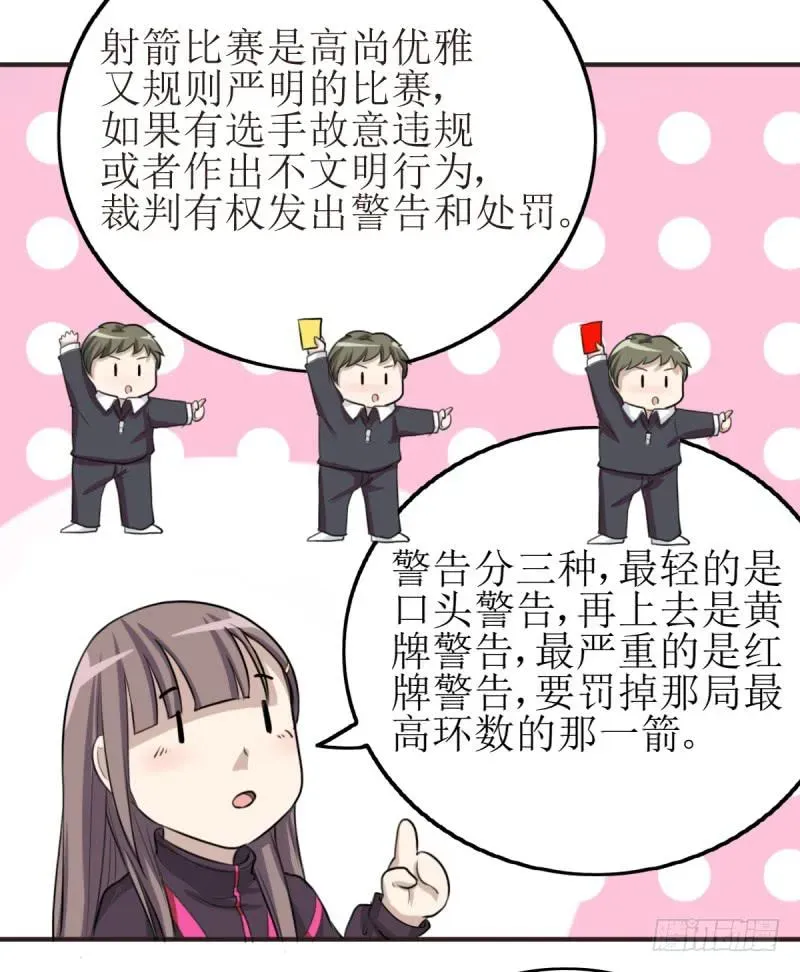 未婚爸爸 百隆VS德培[下] 第21页