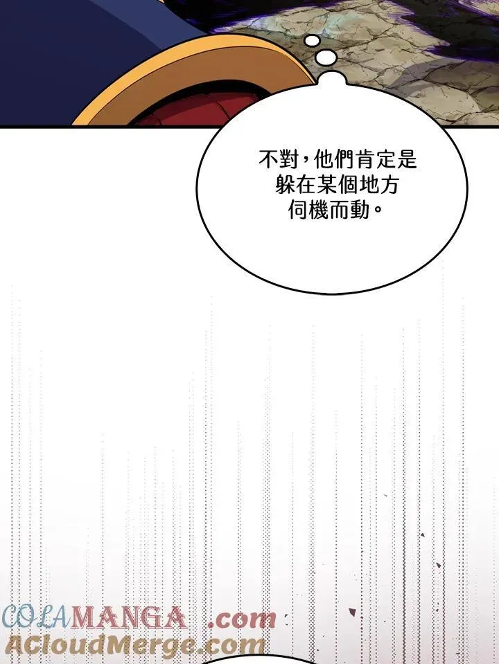 躺赢玩家 第105话 第21页