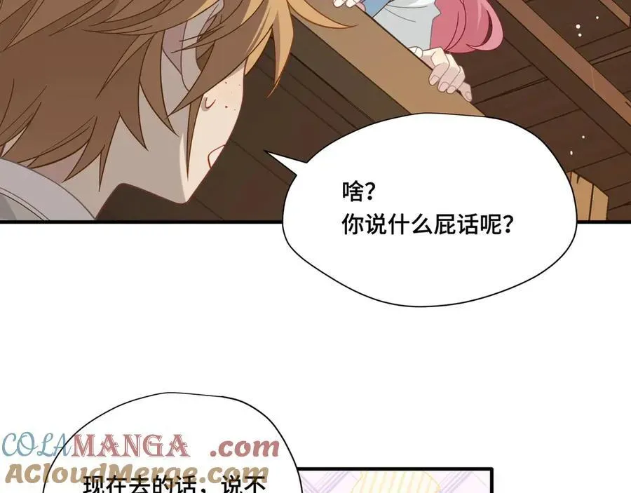 转生魔女养成了圣殿骑士 第十二话 魔法 第21页