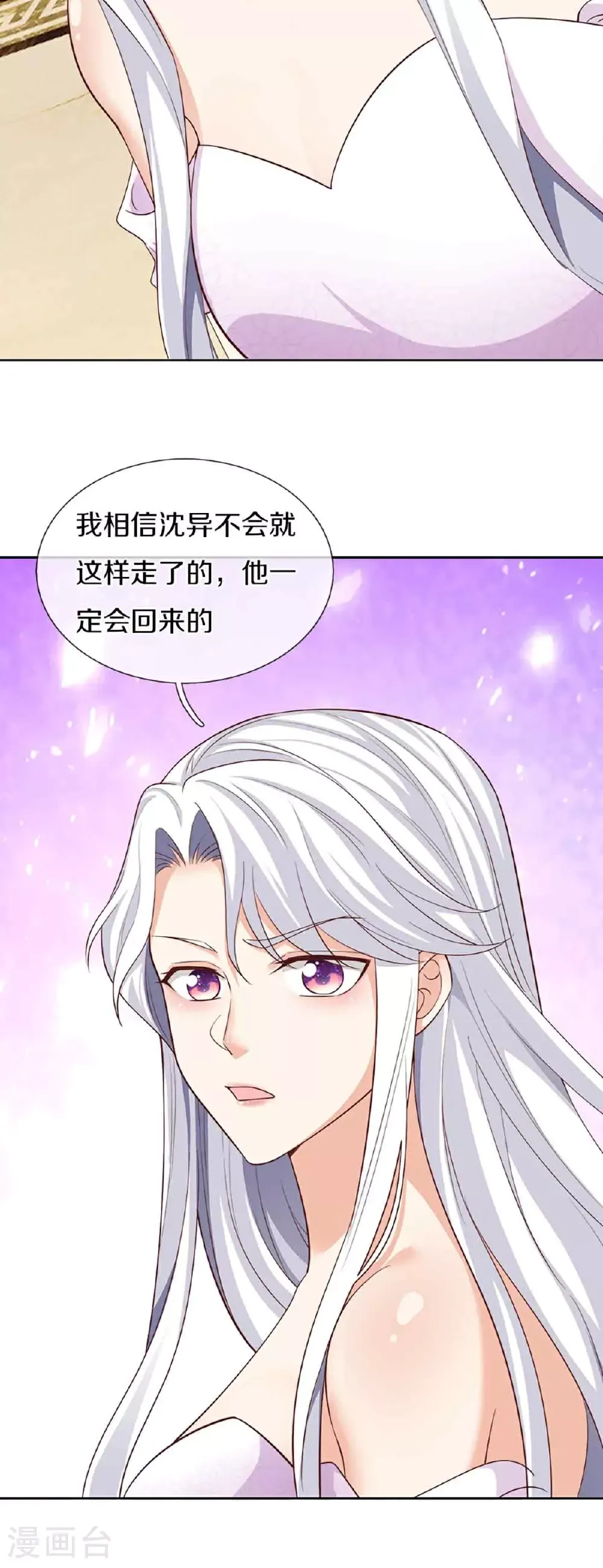 仙尊奶爸当赘婿 第379话 魔身千万，尽管来便是 第21页