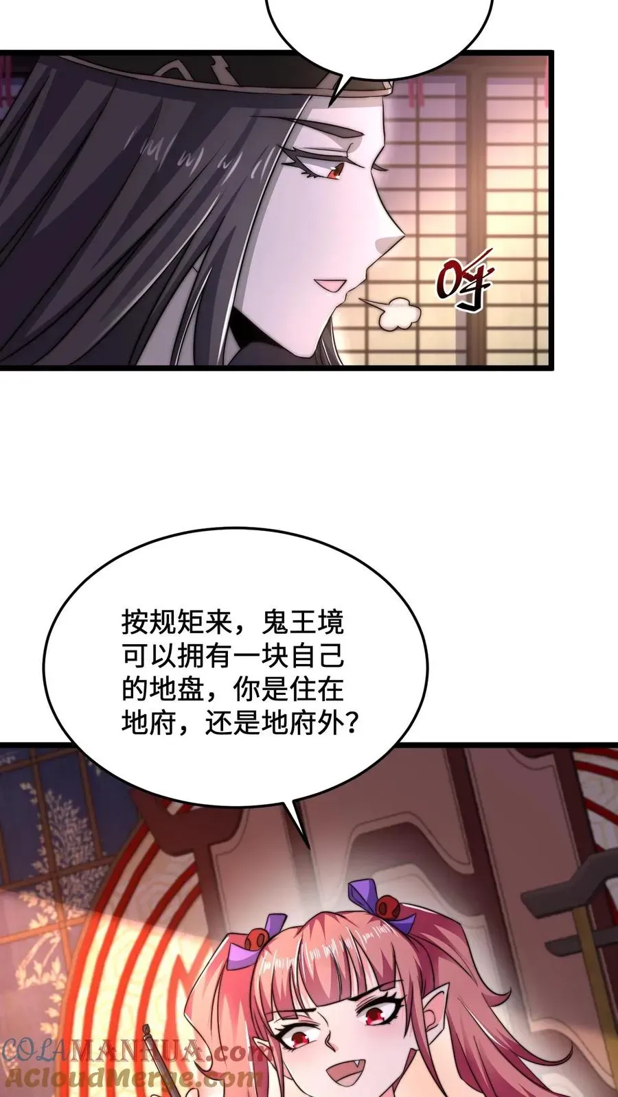 开局直播地府：这直播间谁敢上啊 第77话 江林升职！ 第21页