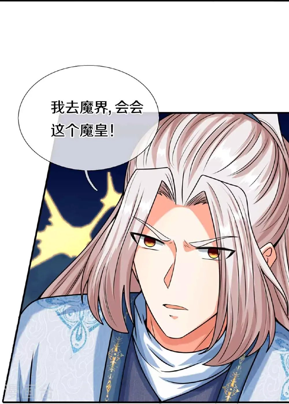 仙尊奶爸当赘婿 第377话 魔皇现世，地球毁灭 第21页