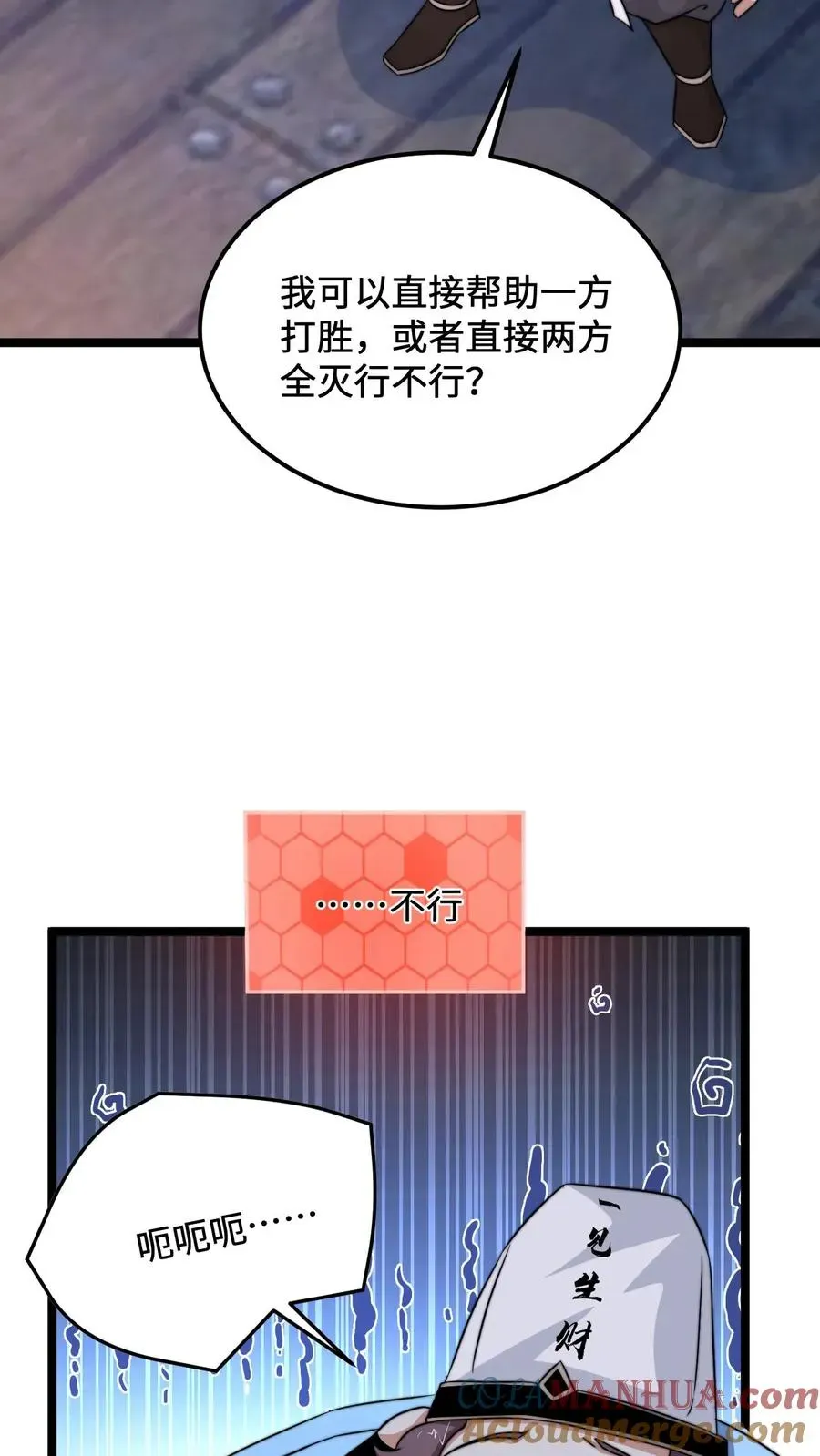 开局直播地府：这直播间谁敢上啊 第220话 考试，开始！ 第21页