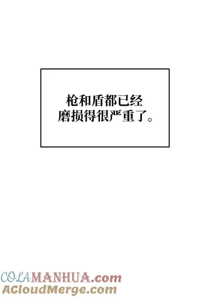 成为塔防游戏里的暴君 第51话 第21页