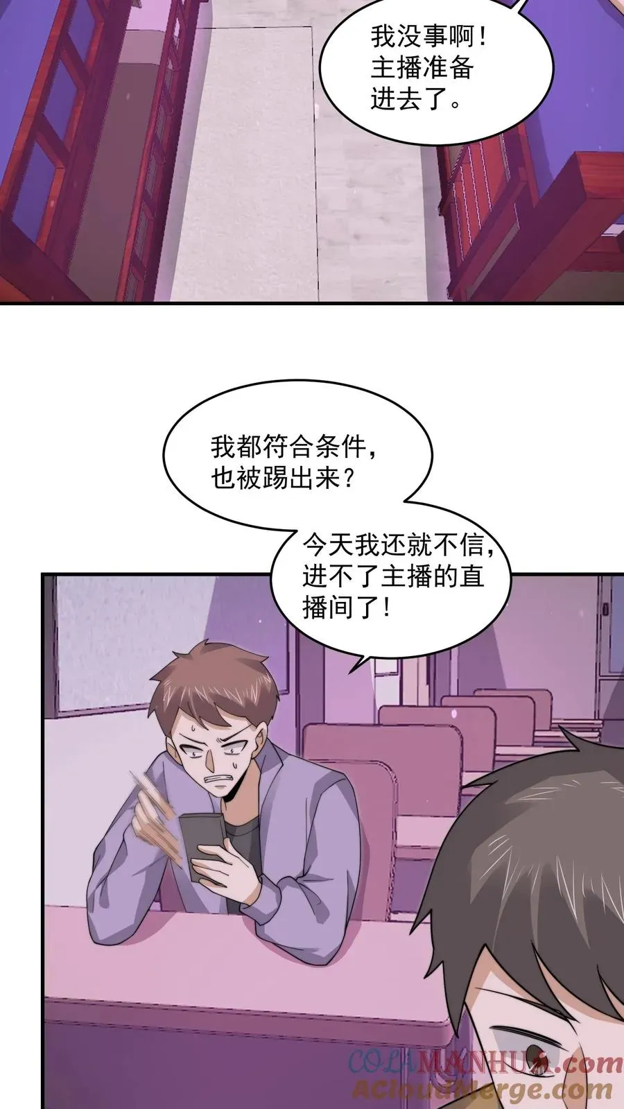 开局直播地府：这直播间谁敢上啊 第249话 西殿美食宴！ 第21页