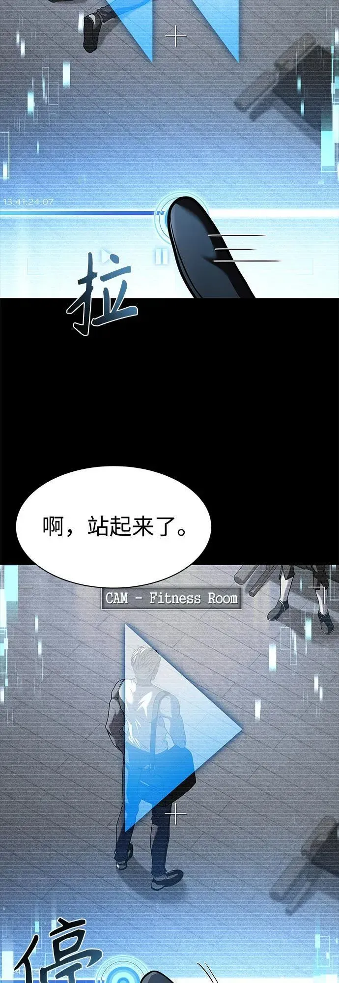 圣座们是我的弟子 第71话 第21页