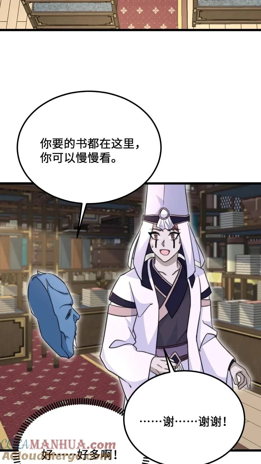 开局直播地府：这直播间谁敢上啊 第151话 会跟踪人的蛋！ 第21页