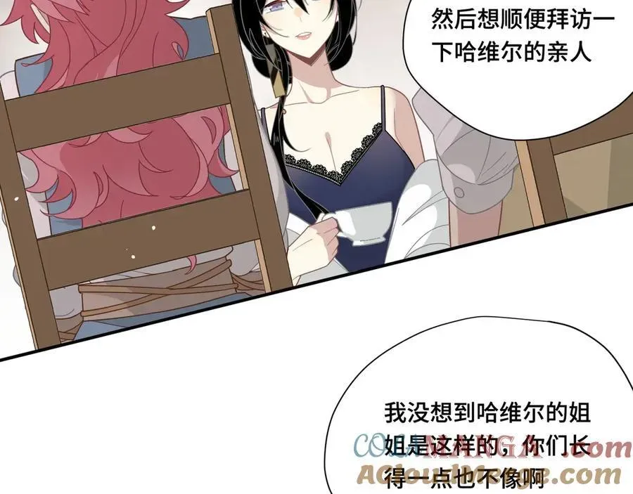 转生魔女养成了圣殿骑士 第十一话 独属于我的姐姐 第21页