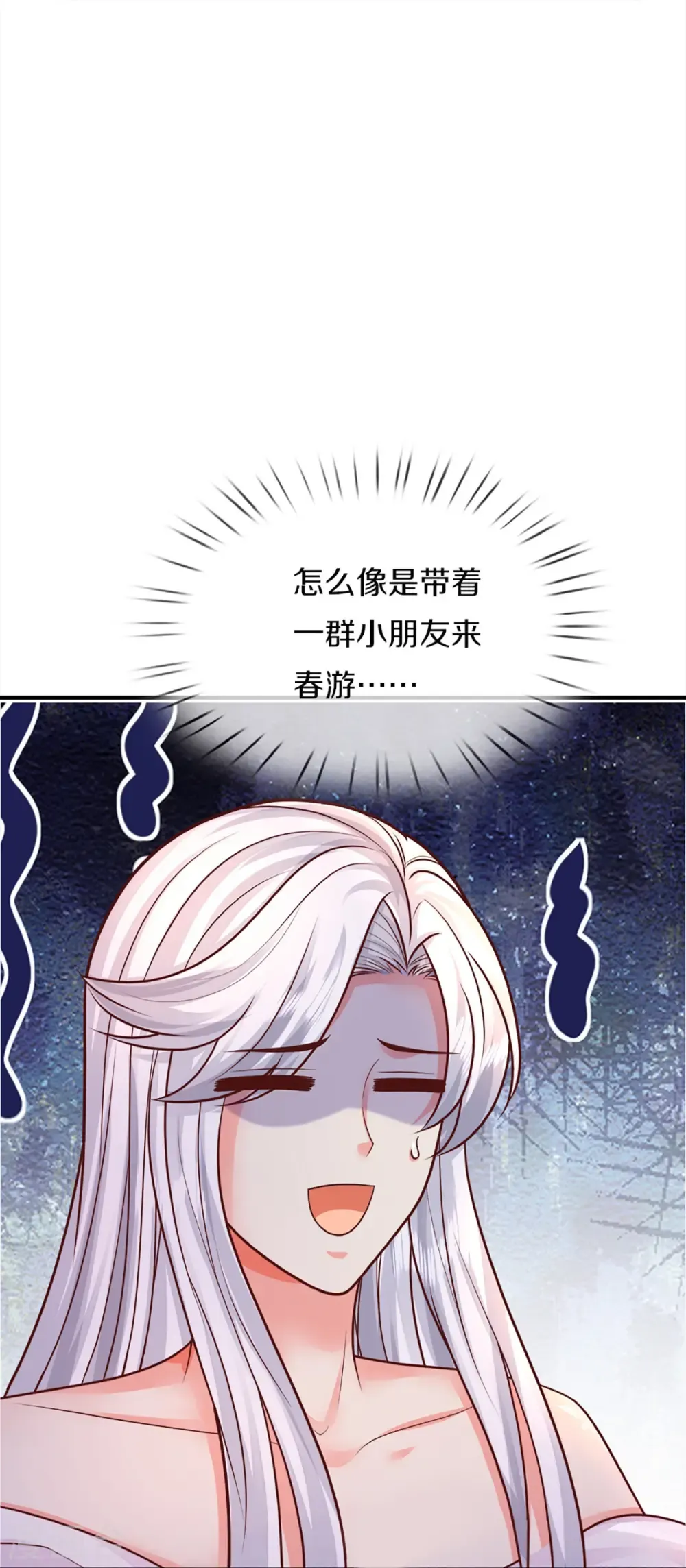 仙尊奶爸当赘婿 第344话 难得聚餐，撸串逛街！ 第21页