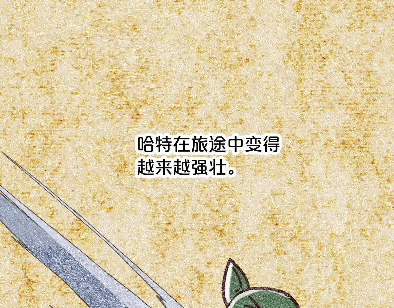 删除黑历史的方法 第61话 最强的爷爷 第21页