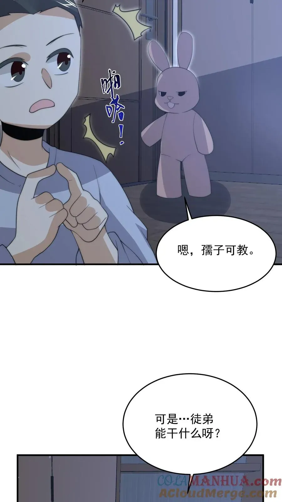 开局直播地府：这直播间谁敢上啊 第283话 孟婆转世——夏轻轻！ 第21页