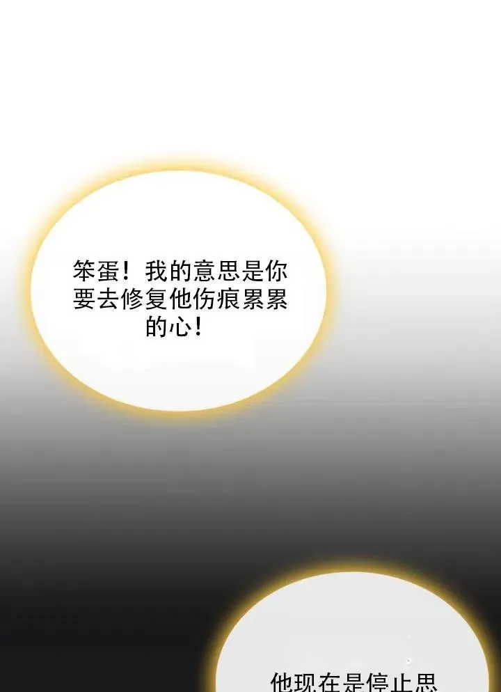 反派皇女想住在甜品屋 第34话 第21页