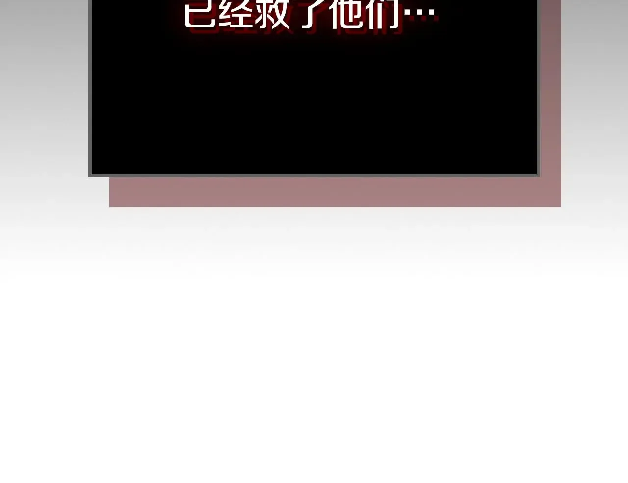 曾经有勇士 第84话 最佳人选 第217页