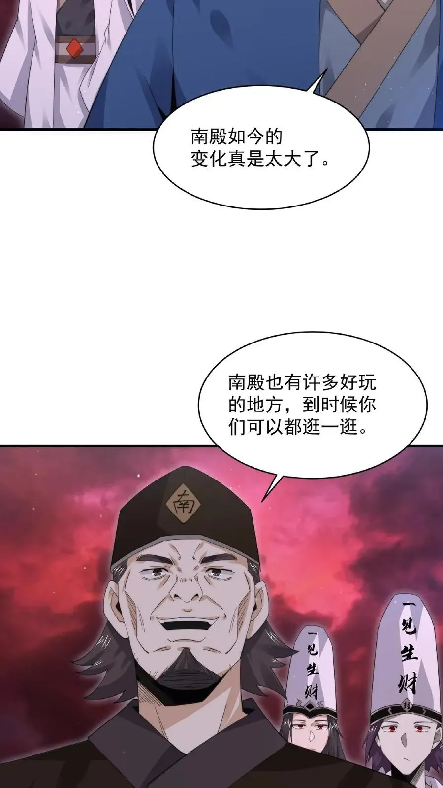 开局直播地府：这直播间谁敢上啊 第177话 南殿的特殊规定 第22页