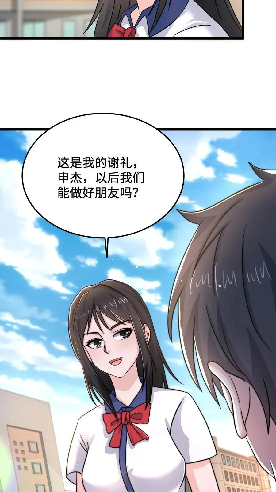 开局直播地府：这直播间谁敢上啊 第58话 最后还是被发了好人卡 第22页