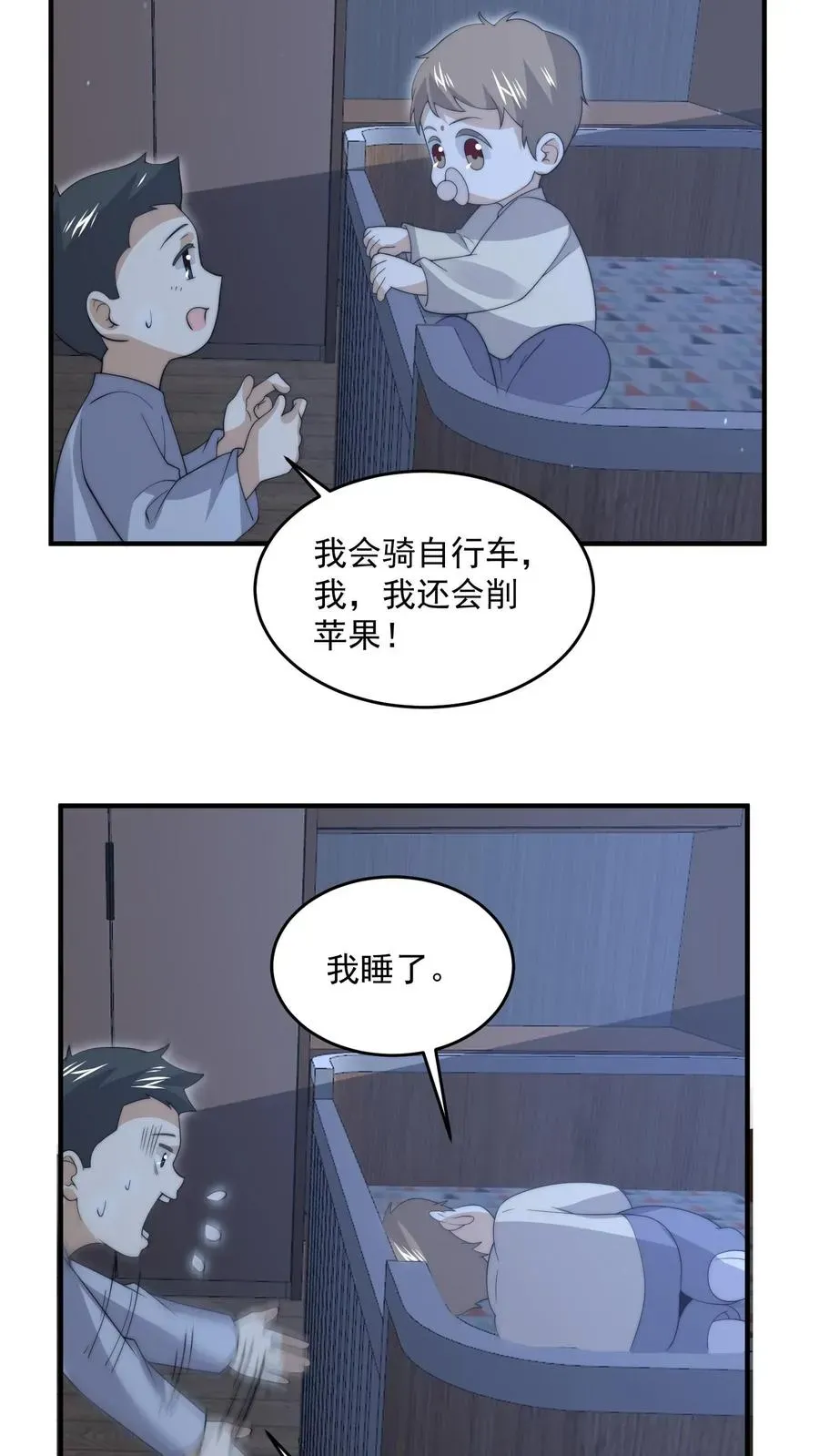 开局直播地府：这直播间谁敢上啊 第283话 孟婆转世——夏轻轻！ 第22页