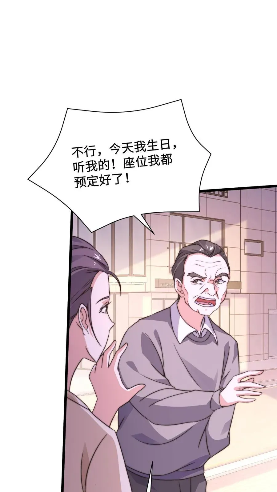 开局直播地府：这直播间谁敢上啊 第11话 艰难的限时任务 第22页