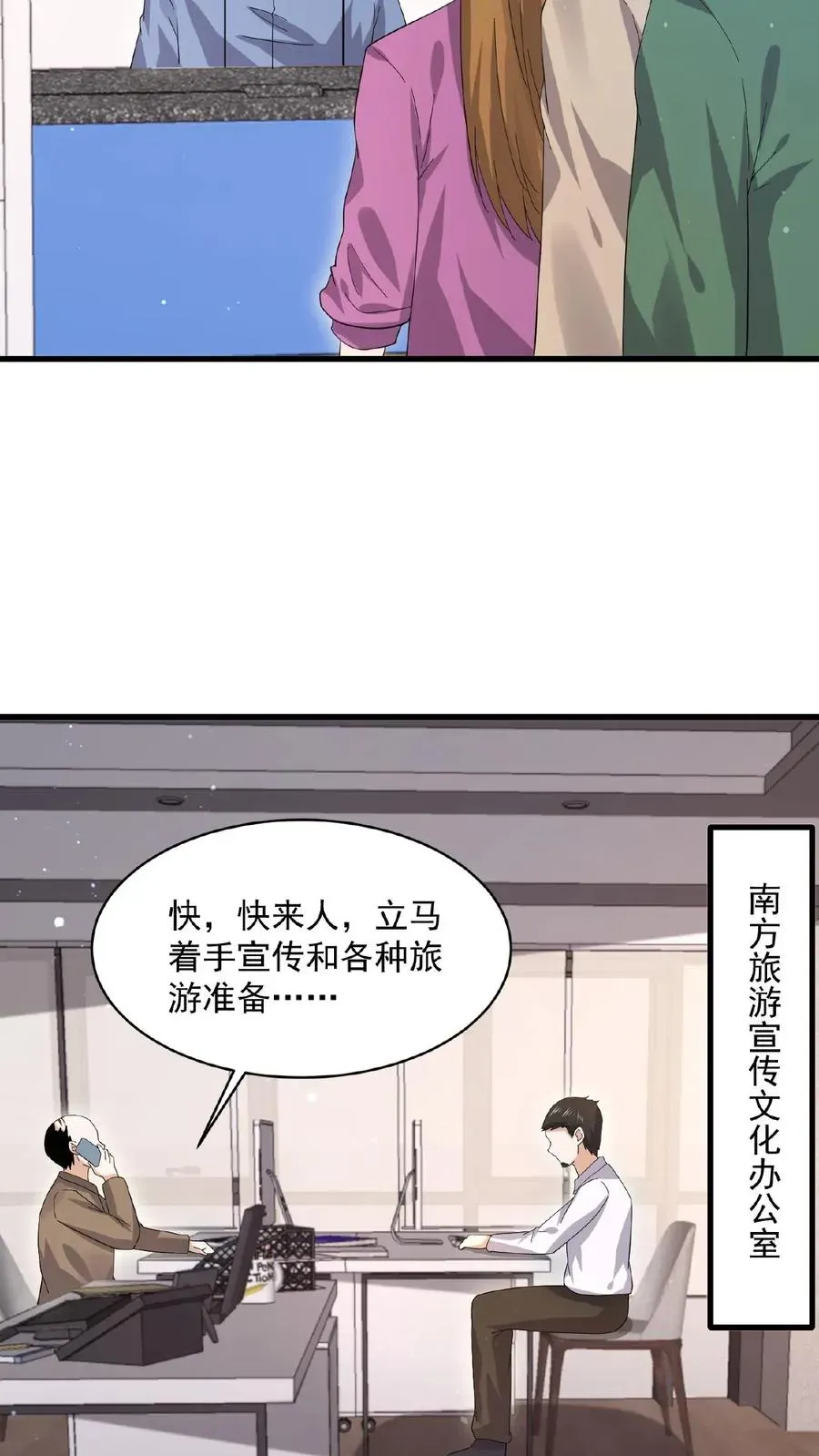 开局直播地府：这直播间谁敢上啊 第178话 宿舍被炸了？！ 第22页