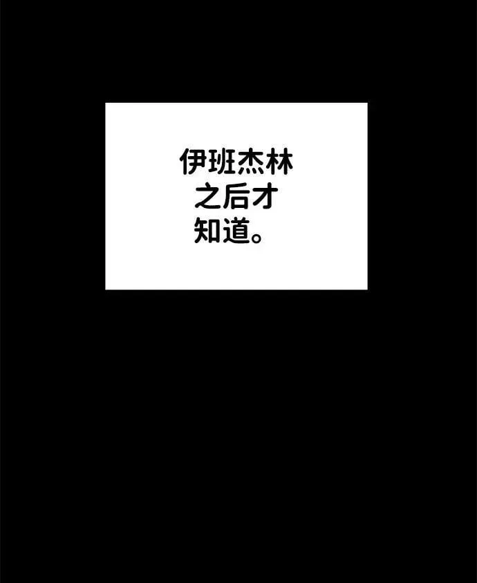 成为塔防游戏里的暴君 第36话 第22页