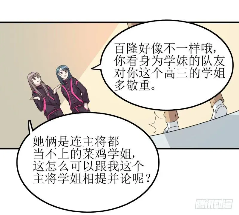 未婚爸爸 主将的作用 第22页