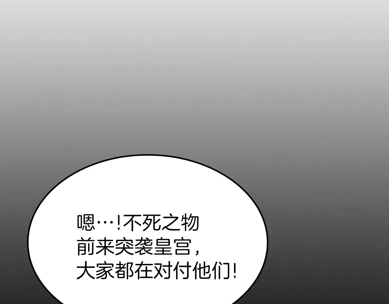 曾经有勇士 第64话我要拯救他们！ 第22页