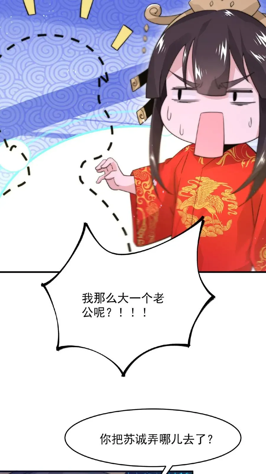 开局直播地府：这直播间谁敢上啊 第99话 留在我身边，行吗？ 第22页