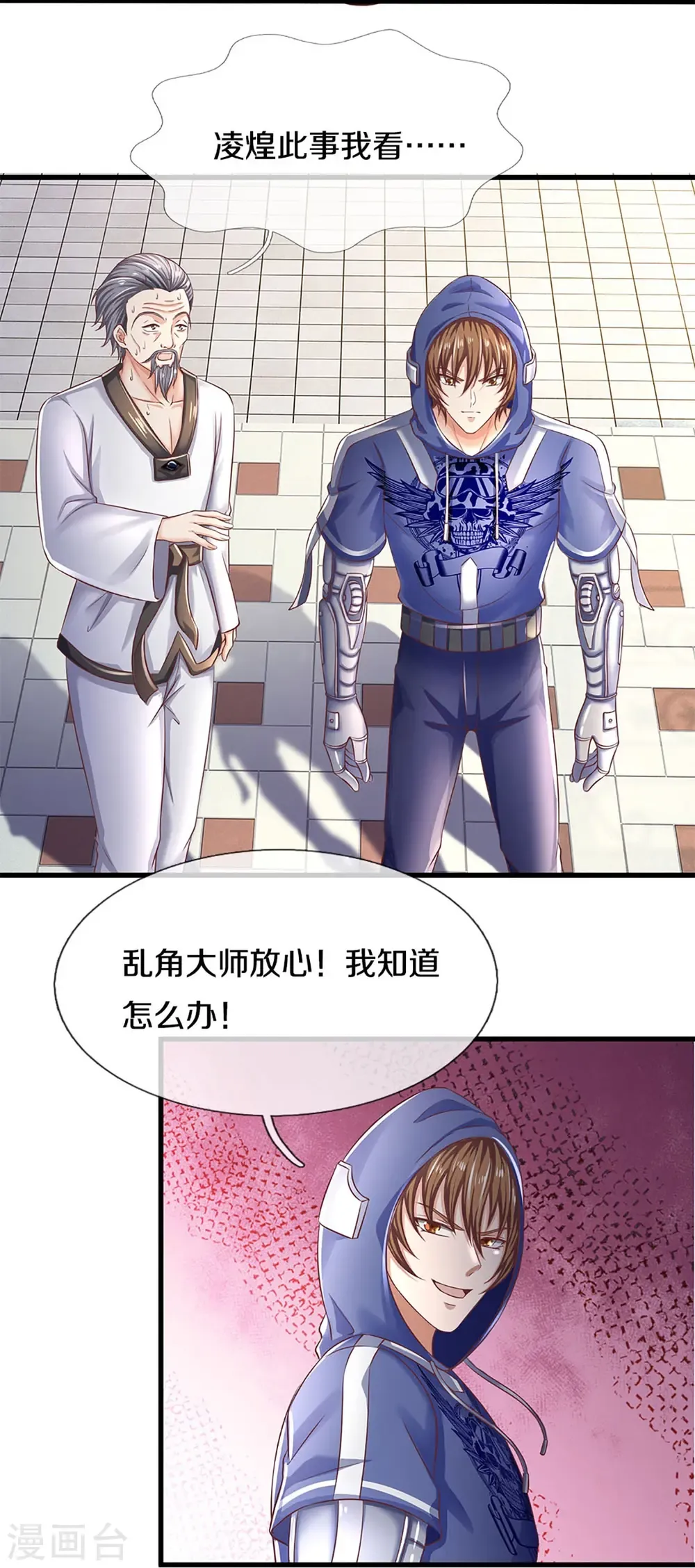 仙尊奶爸当赘婿 第279话 乱角打工，不是对手 第22页