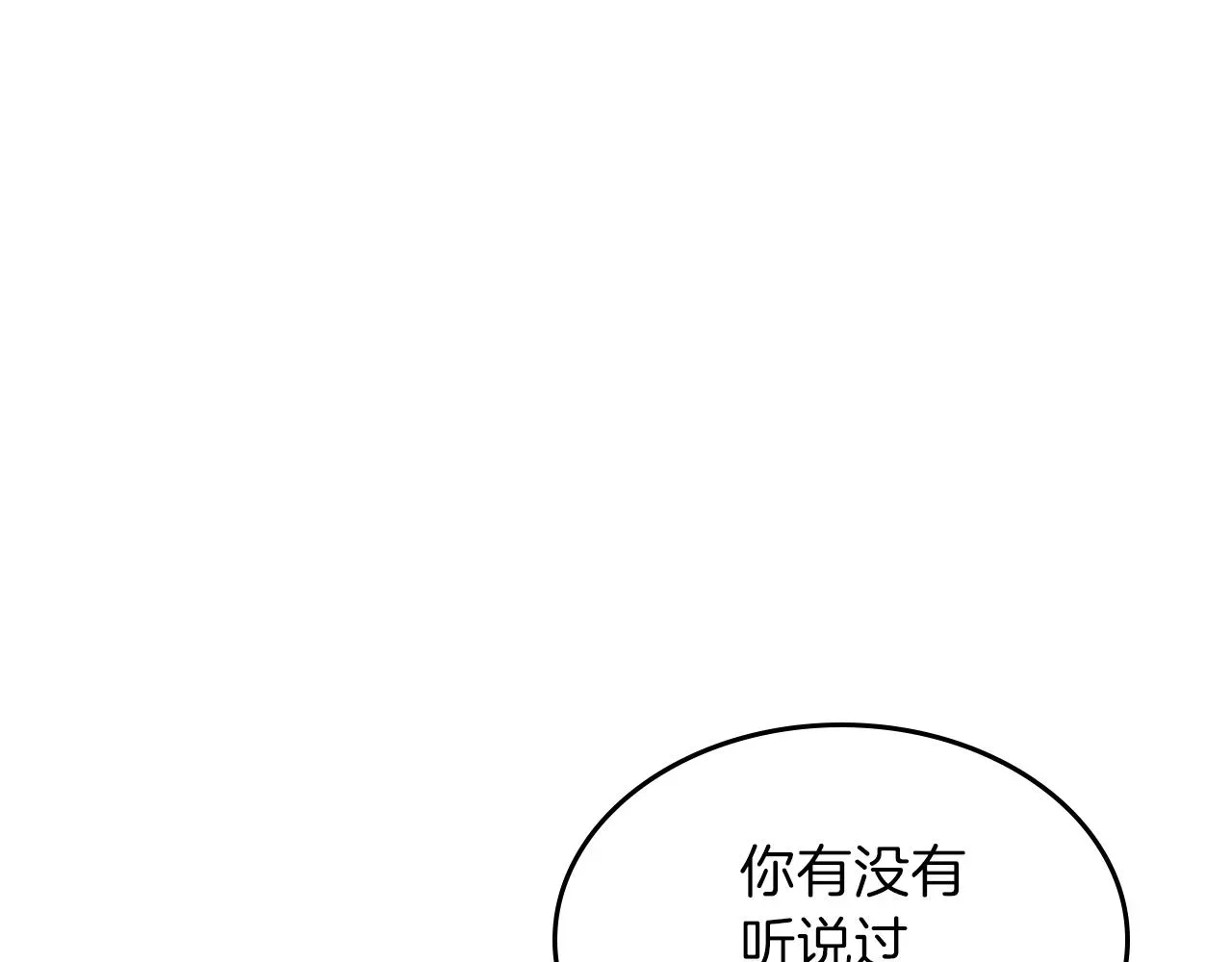 曾经有勇士 第44话 我拒绝 第22页