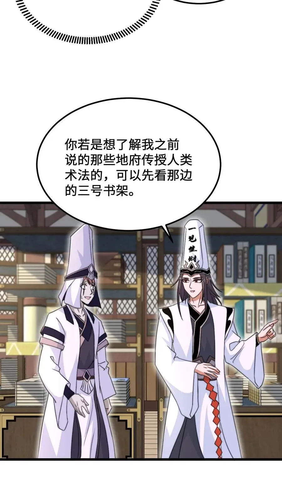 开局直播地府：这直播间谁敢上啊 第151话 会跟踪人的蛋！ 第22页