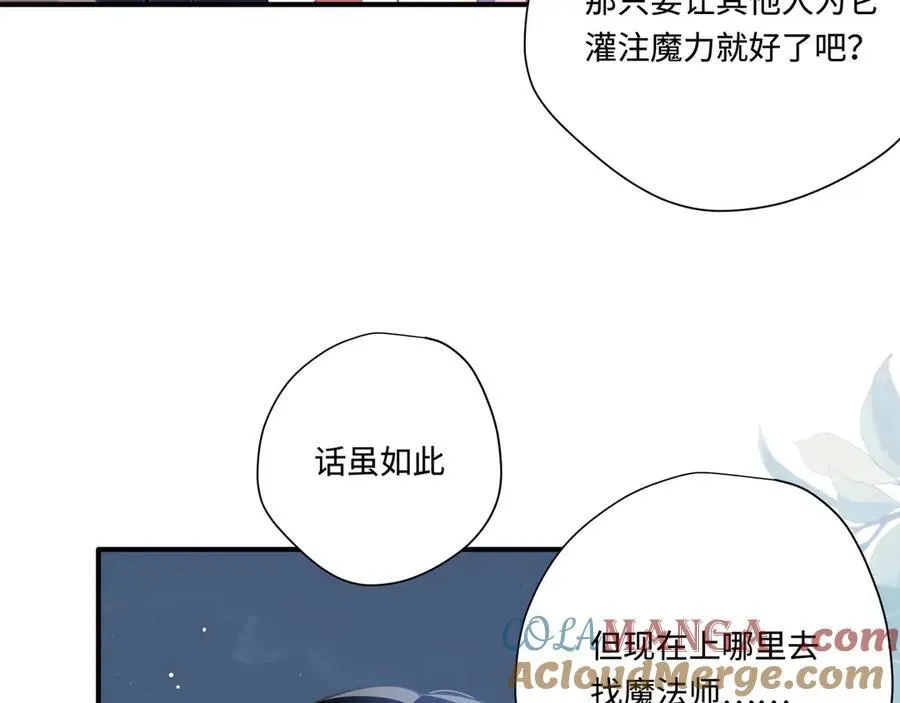 转生魔女养成了圣殿骑士 第十三话 尼尔丝老师？ 第22页