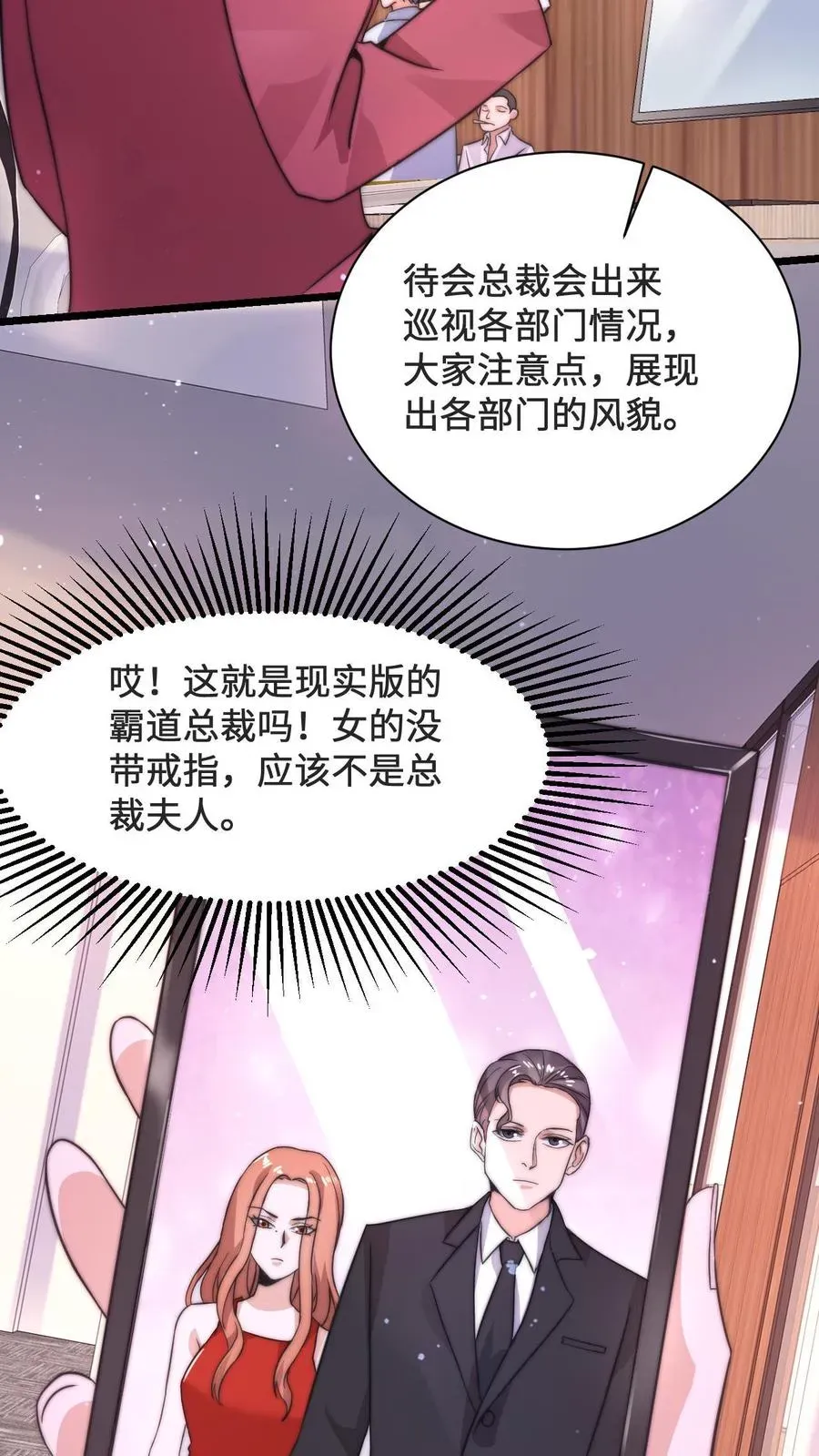 开局直播地府：这直播间谁敢上啊 第6话 缠着总裁的鬼 第22页