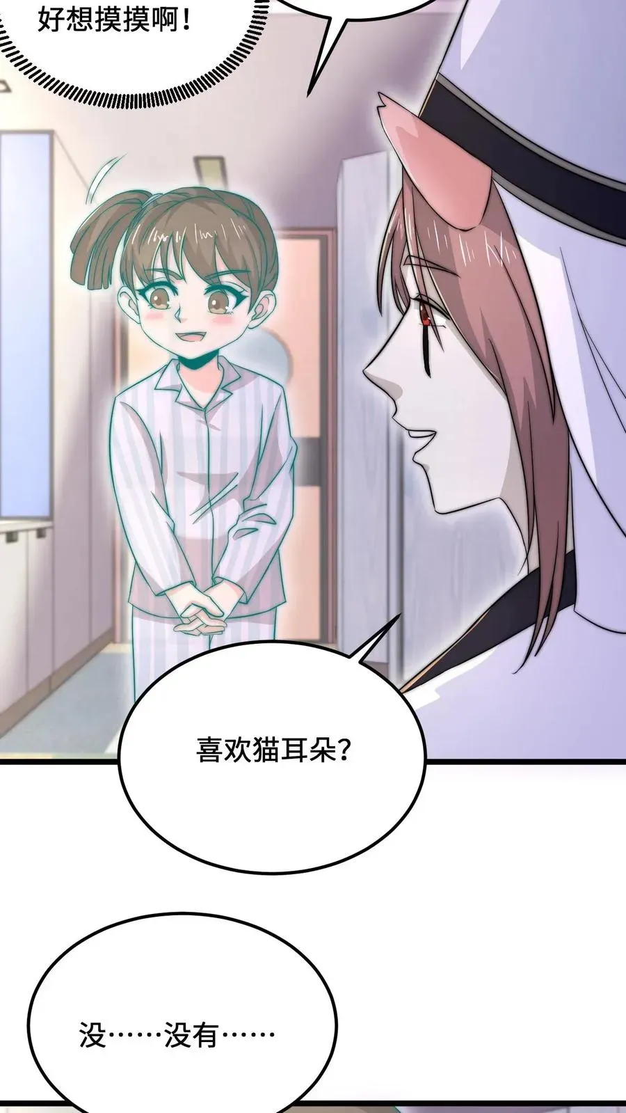 开局直播地府：这直播间谁敢上啊 第90话 妈妈，我不痛了 第22页