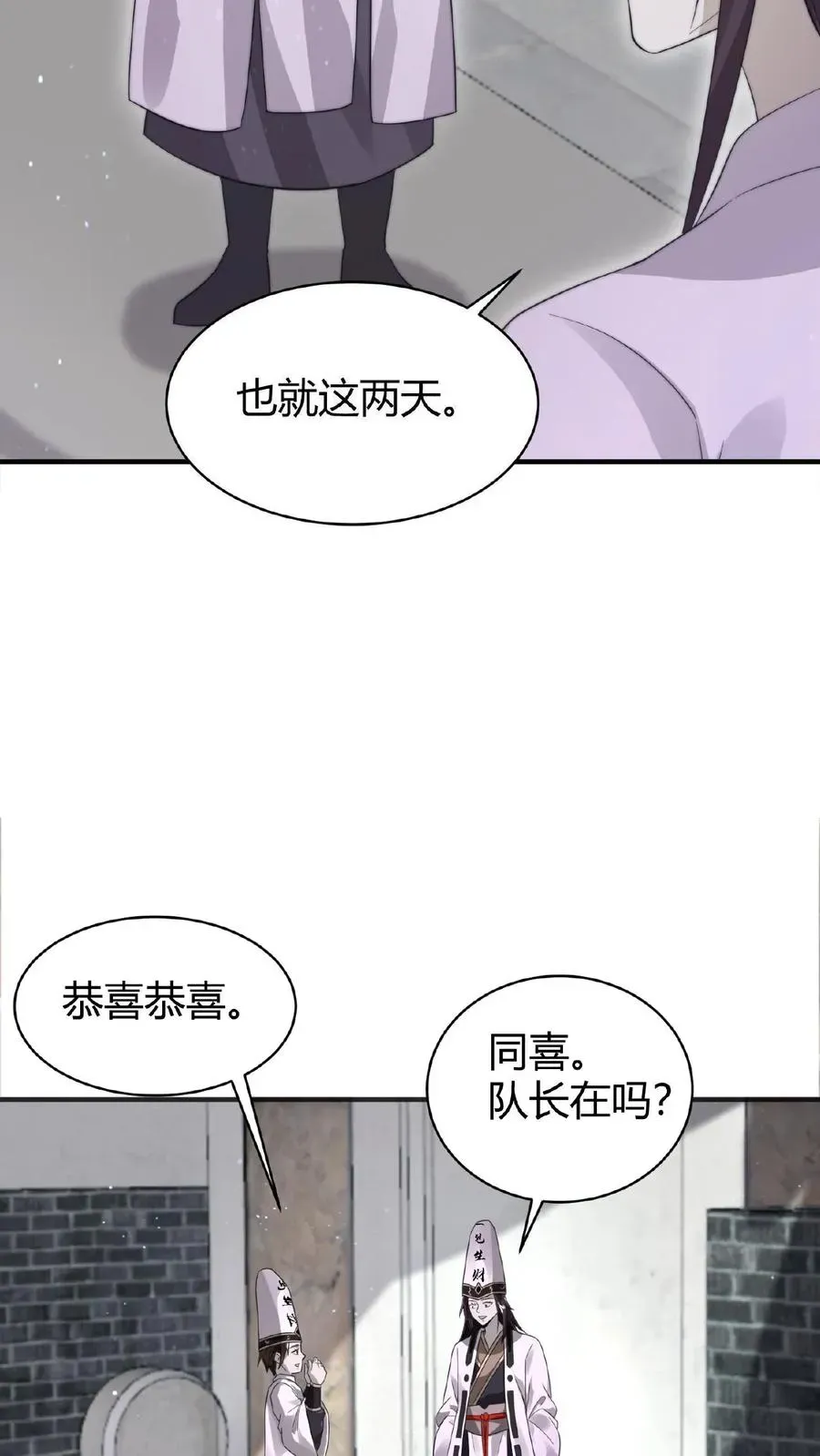 开局直播地府：这直播间谁敢上啊 第79话 鬼娃快递 第22页