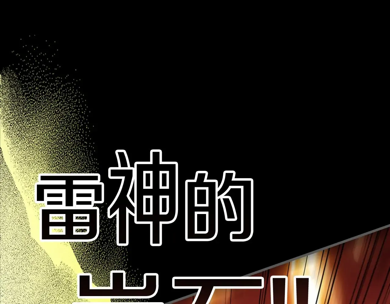 曾经有勇士 第89话 你们变强了 第229页