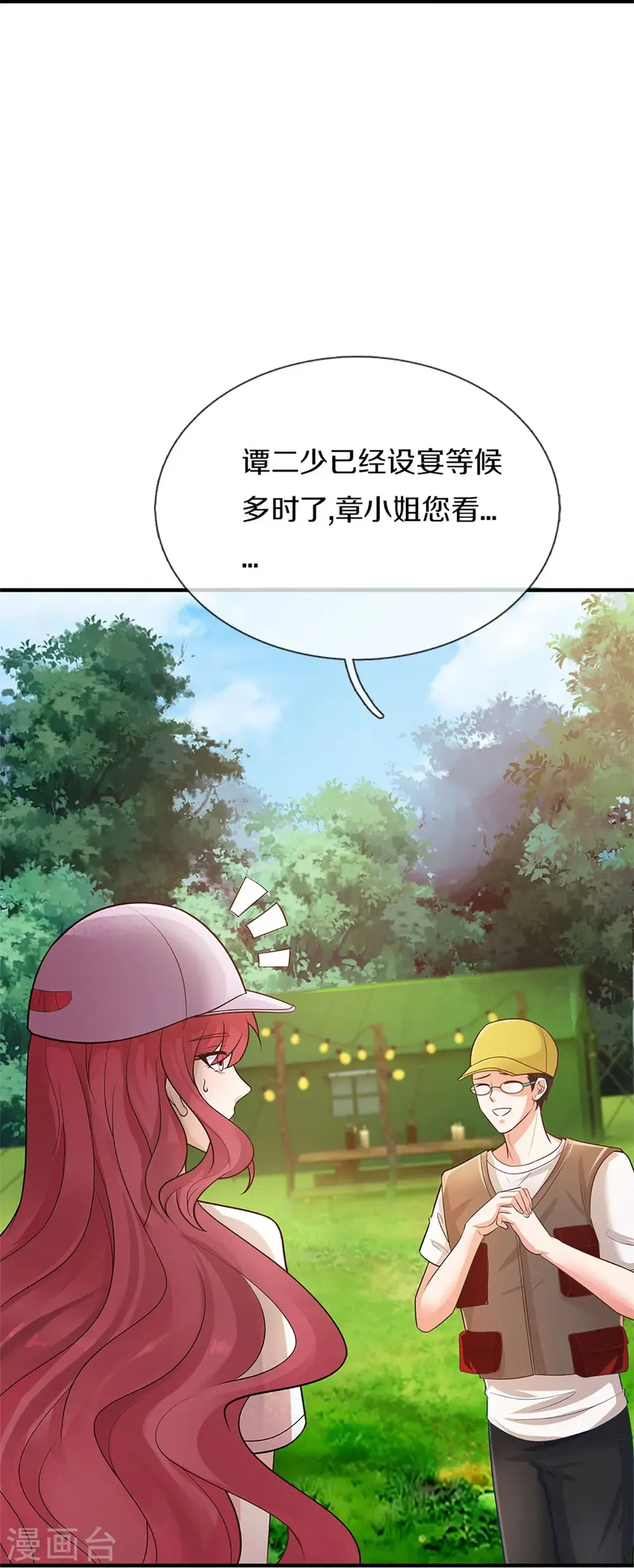 仙尊奶爸当赘婿 第291话 自负少爷，无情打脸 第23页