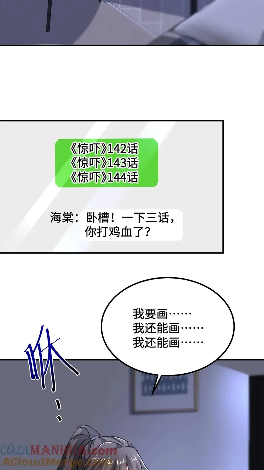 开局直播地府：这直播间谁敢上啊 第119话 加急的定制礼服 第23页