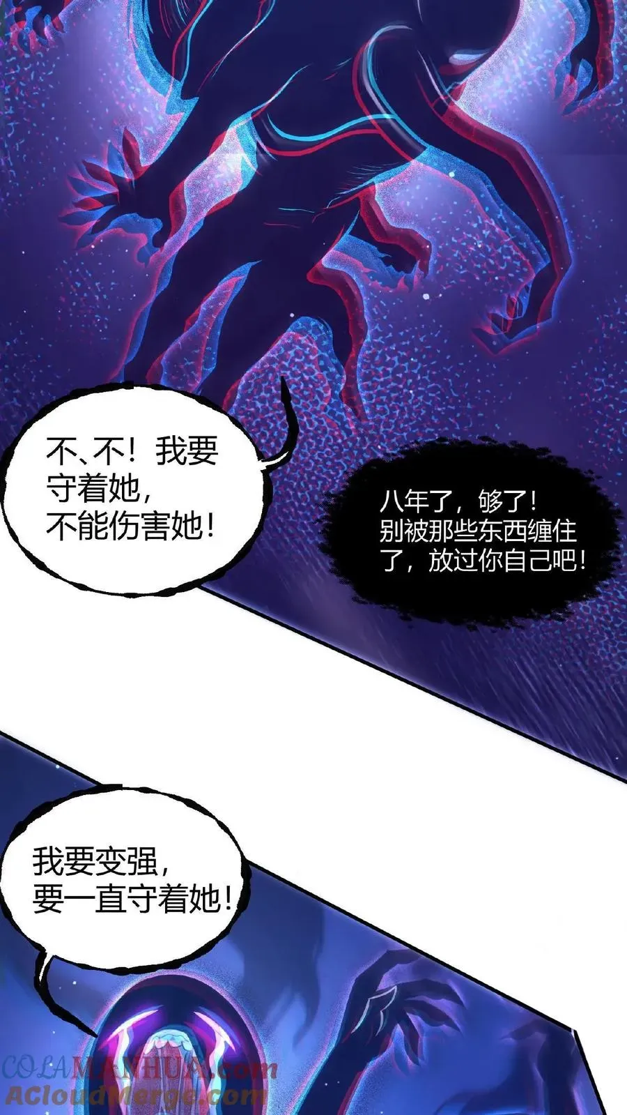 开局直播地府：这直播间谁敢上啊 第47话 变异的守护鬼怪 第23页