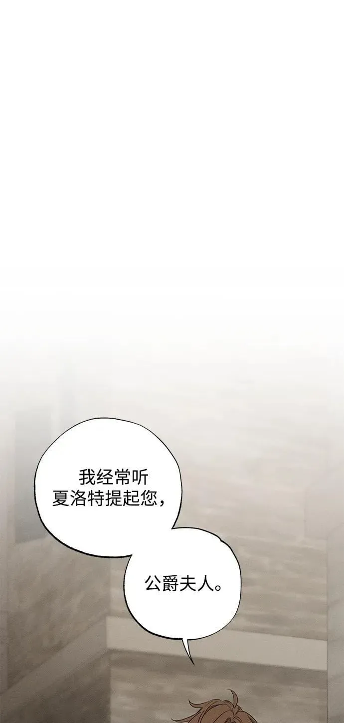 憎恨我的丈夫失忆了 第46话 第23页