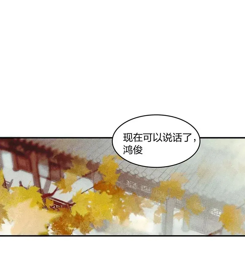 天宝伏妖录 25 诱妖之计——晋云？！ 第23页