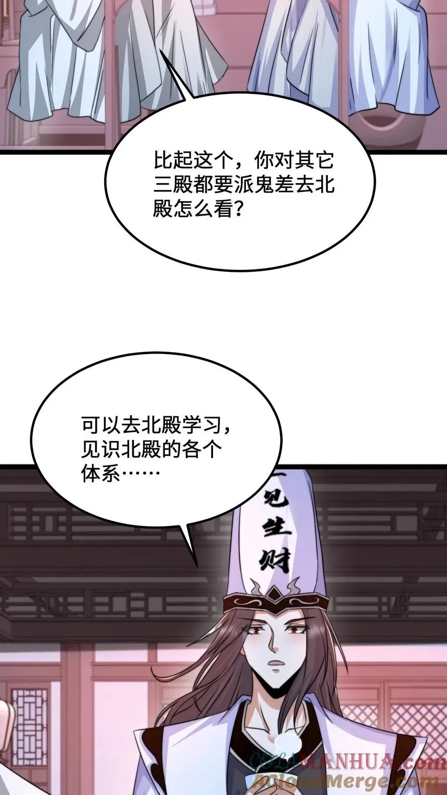 开局直播地府：这直播间谁敢上啊 第172话 北殿阎王，辞职 第23页