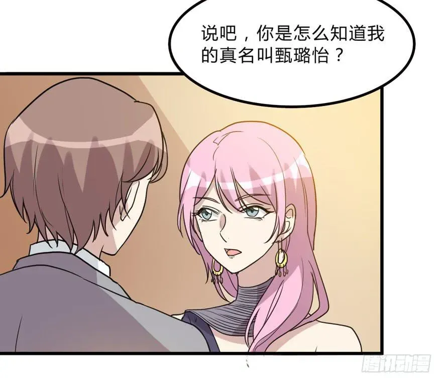 未婚爸爸 假如他们要结婚 第23页