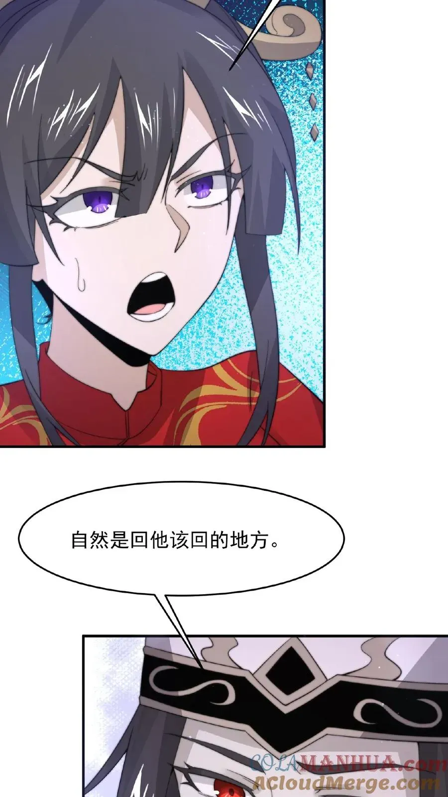 开局直播地府：这直播间谁敢上啊 第99话 留在我身边，行吗？ 第23页