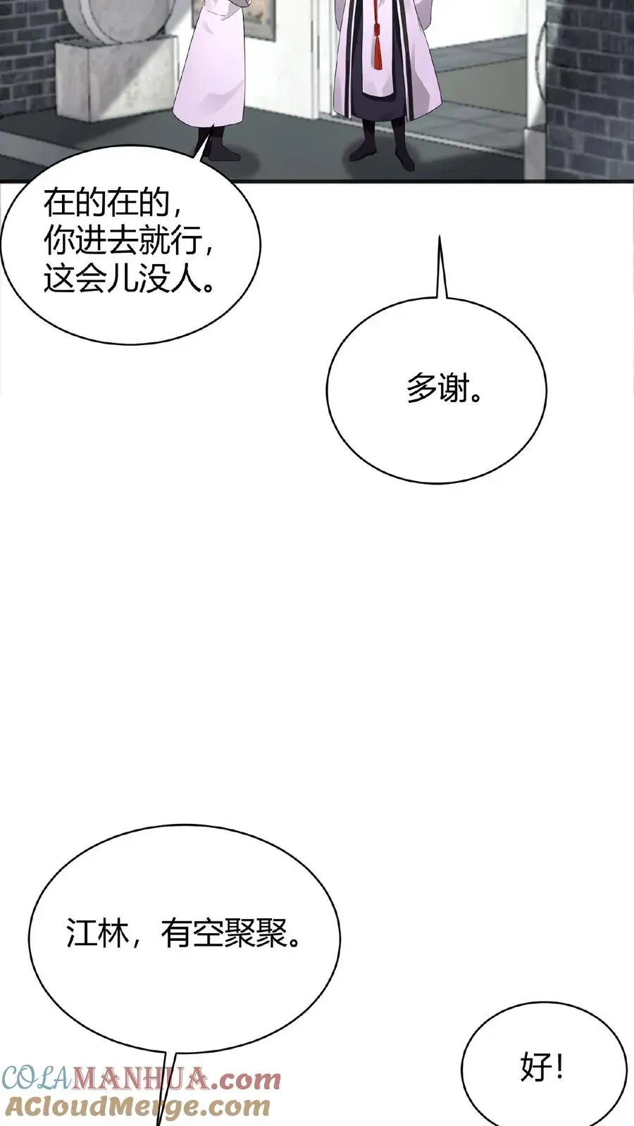 开局直播地府：这直播间谁敢上啊 第79话 鬼娃快递 第23页