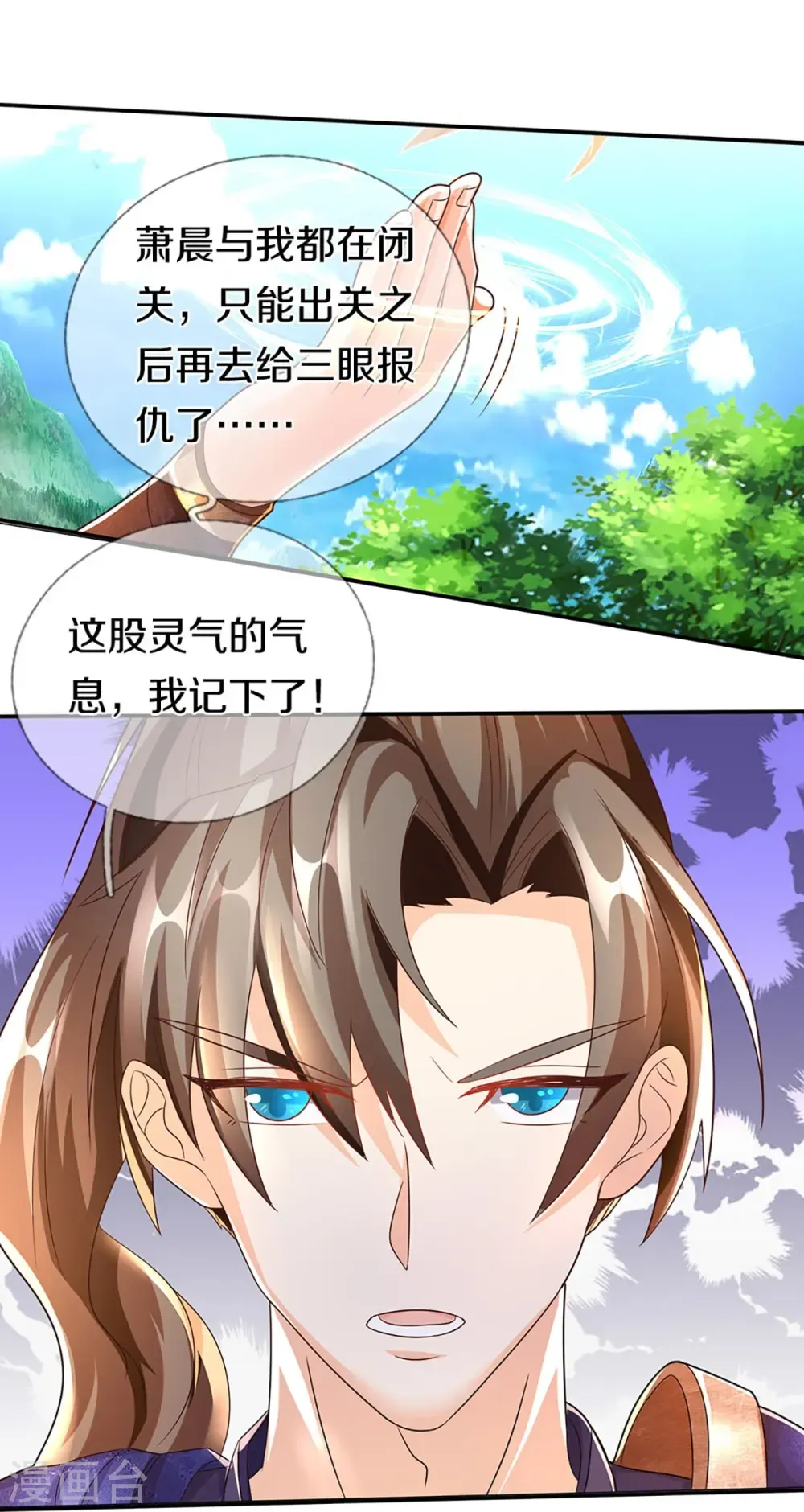 仙尊奶爸当赘婿 第260话 魔界操控，万物棋子 第23页