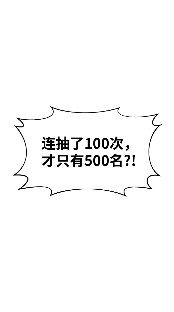 成为塔防游戏里的暴君 第13话 第23页