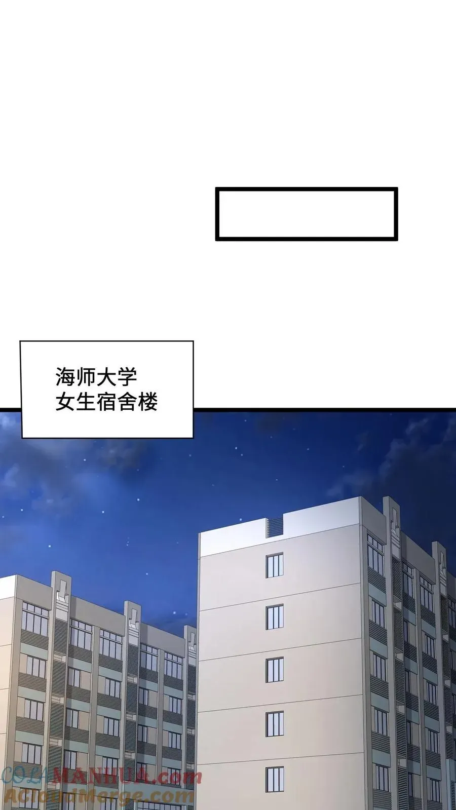 开局直播地府：这直播间谁敢上啊 第53话 钢铁直男不懂爱 第23页