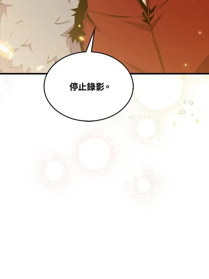 躺赢玩家 第74话 第23页