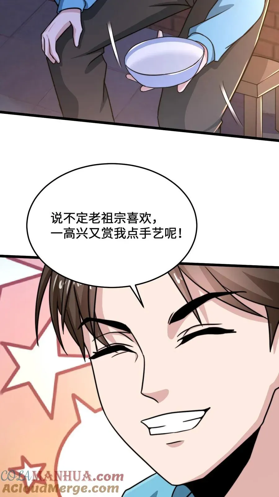 开局直播地府：这直播间谁敢上啊 第30话 叔叔，我以后能变成光吗？ 第23页