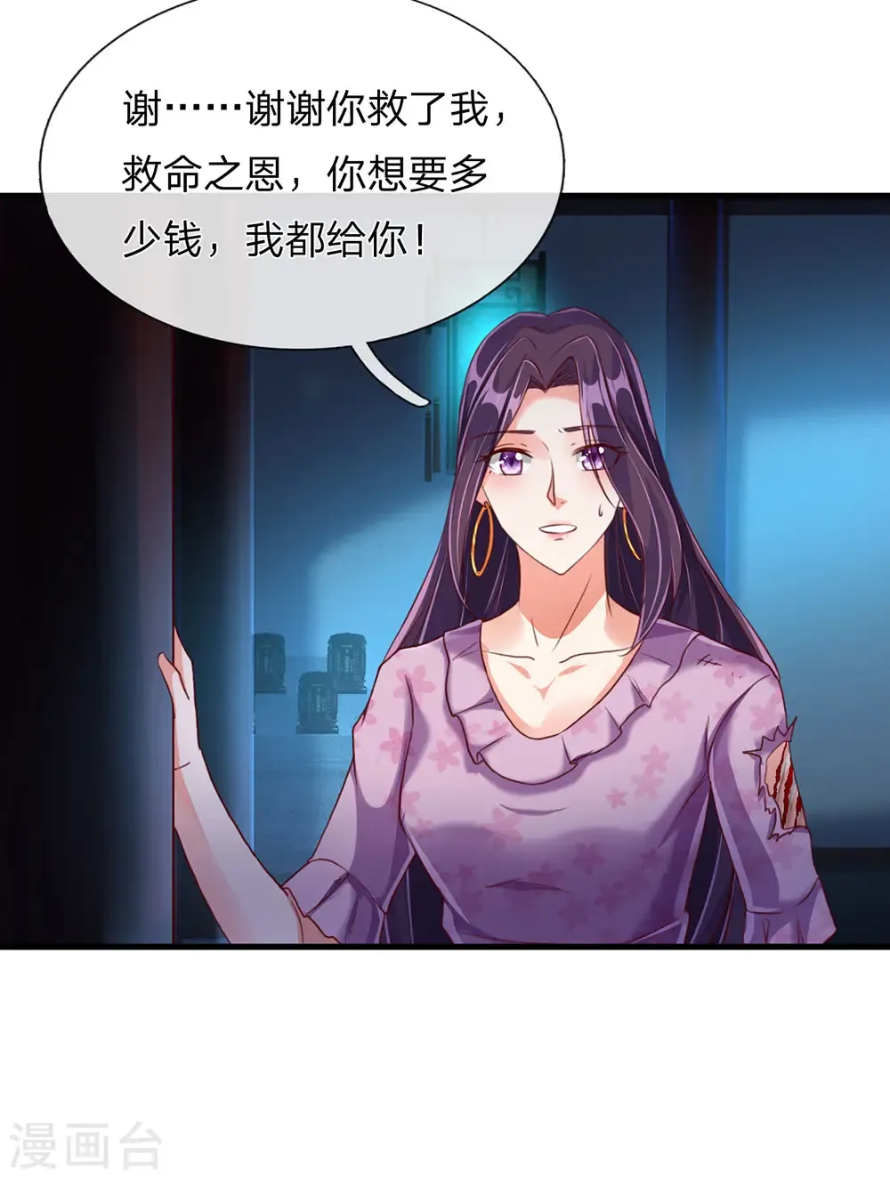 仙尊奶爸当赘婿 第150话 阴森祖宅，黄鼠狼精 第23页