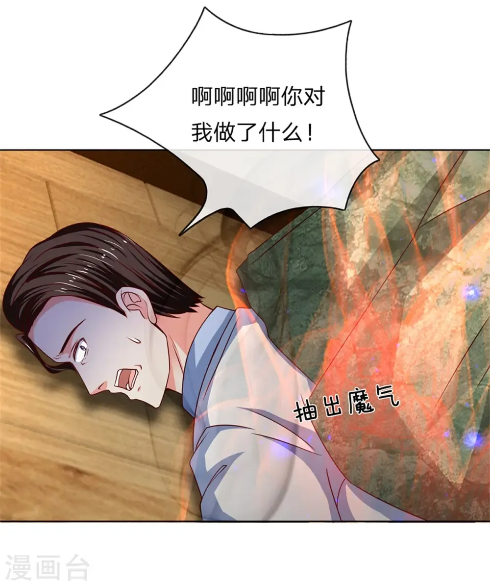 仙尊奶爸当赘婿 第168话 私立医院，魔兵魔气 第23页